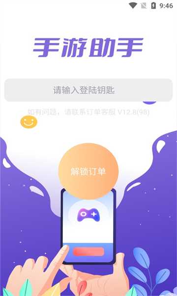 登录器登录平台优化版最新版