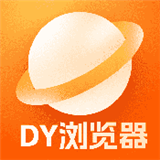 DY浏览器移动版