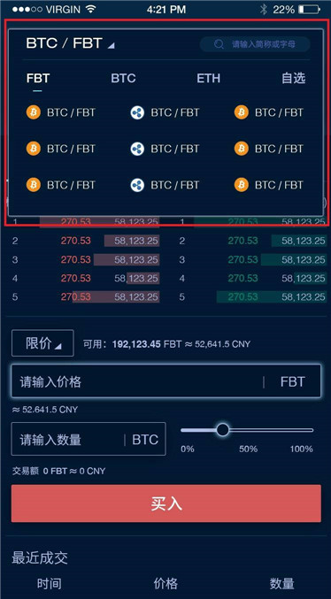 BiBull交易所互通版