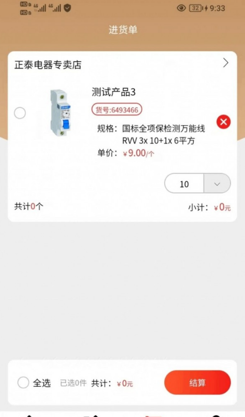 万通达商城手机版