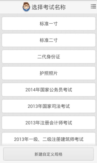 光影报名照手机版app