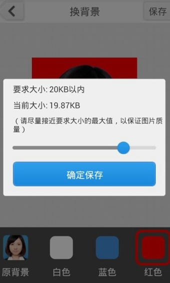 光影报名照手机版app