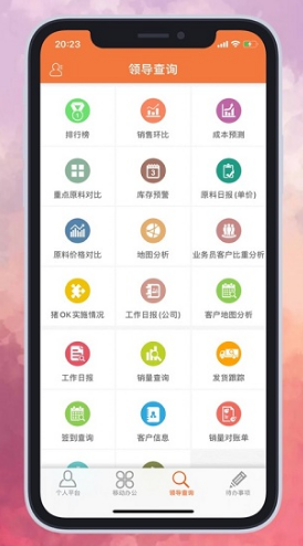 傲农OA(傲农oa员工登录)V2.2.5 安卓版安卓版