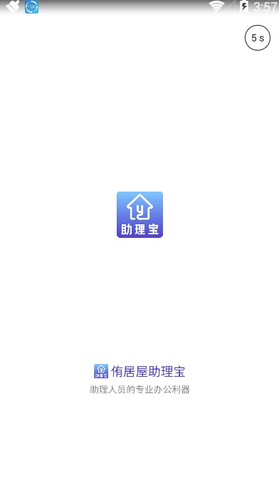 侑居屋助理宝(小巧房产置业咨询)V1.0.2安卓正式版中文版