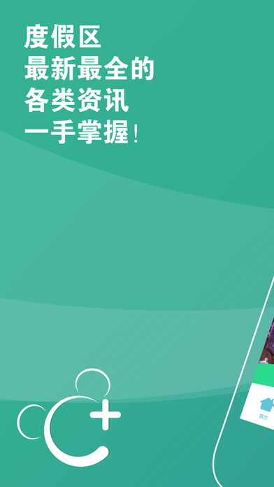 奇妙通APP官方