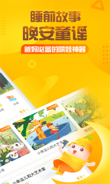 永远的公主app