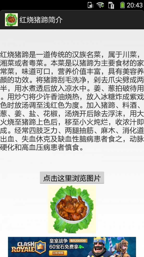 红烧猪蹄做法图文介绍手机版