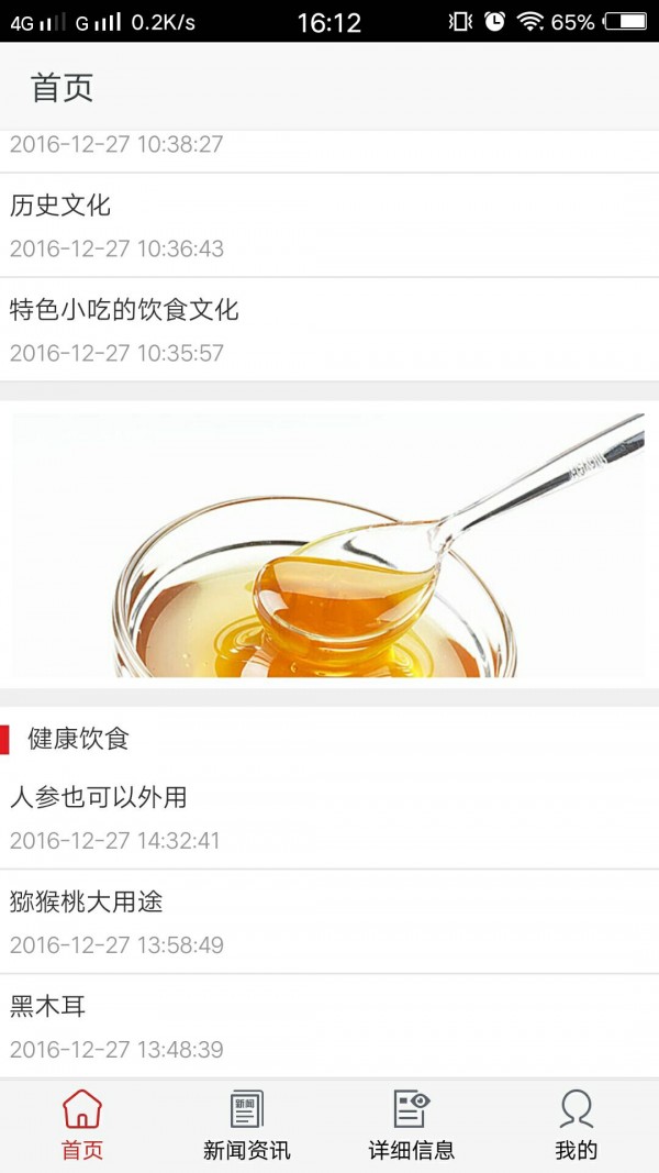 吉林特色食品网最新版本