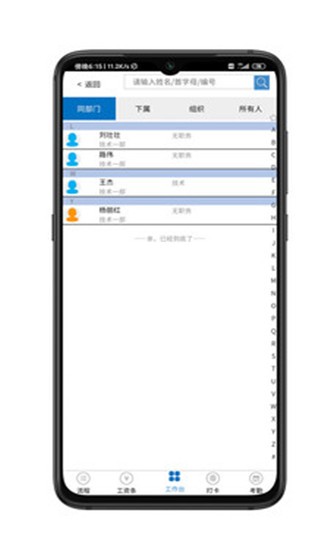 管理机器人app