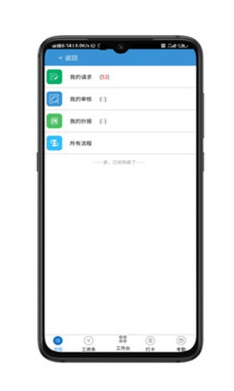 管理机器人app