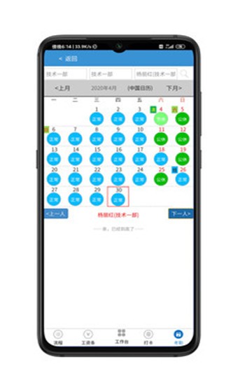 管理机器人app