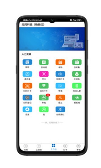 管理机器人app