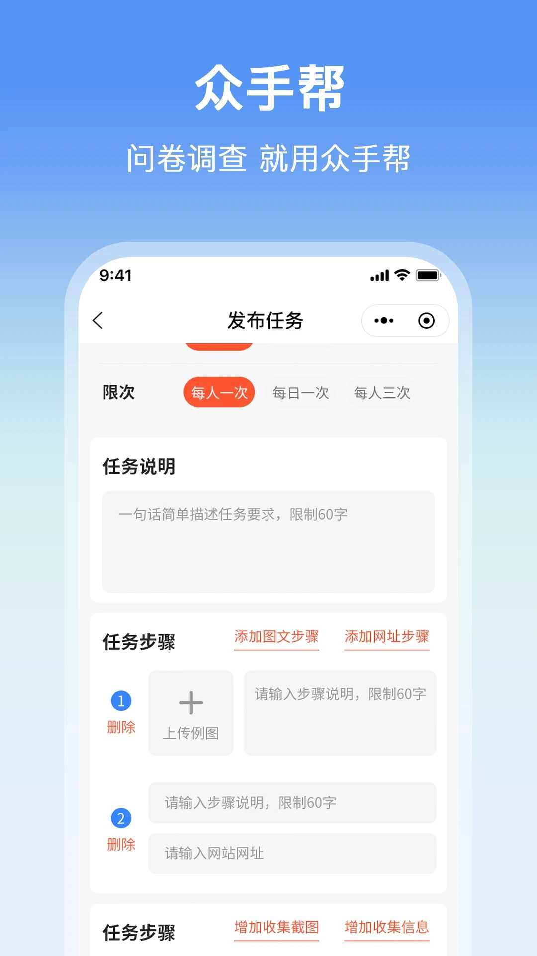 众手帮app