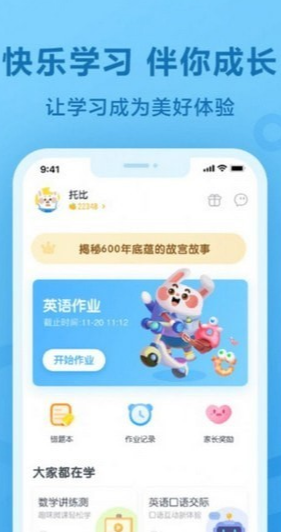 作业试卷辅导app