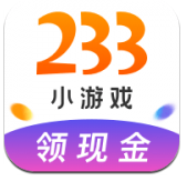 233小游戏(233小游戏领现金)V2.13.1.3安卓免费版app