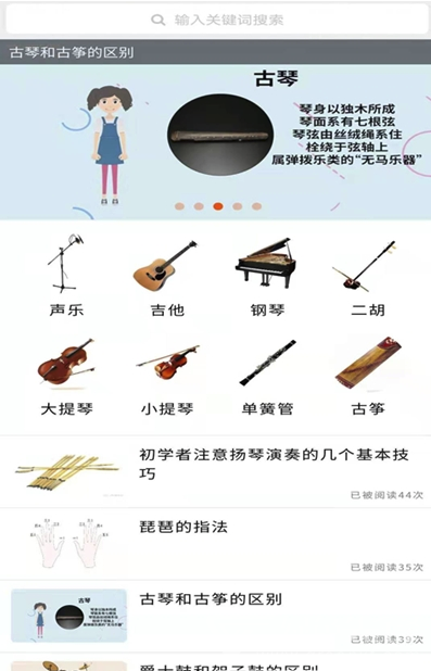 学音乐网校(音乐教学)V1.0.1安卓免费版游戏