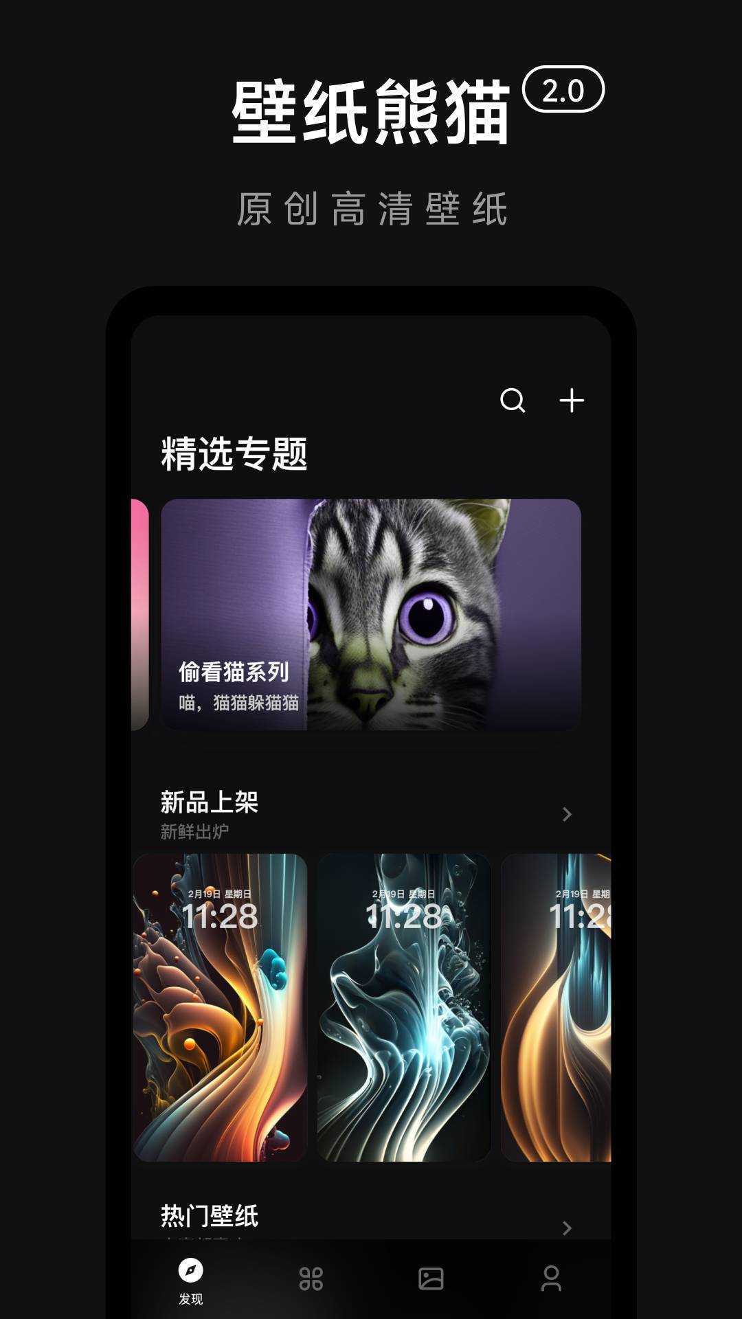 壁纸熊猫可爱卡通互通版