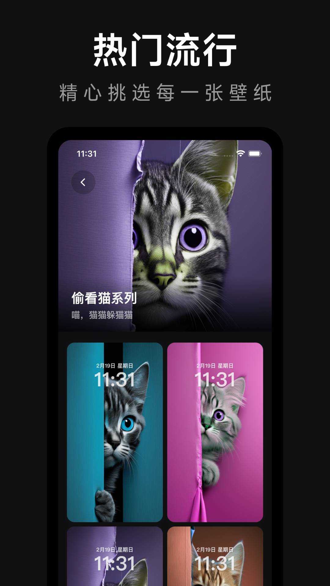 壁纸熊猫可爱卡通互通版