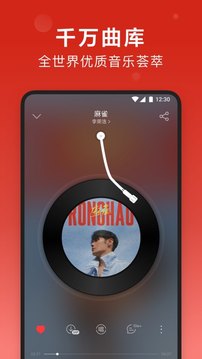 网易云音乐手机版app