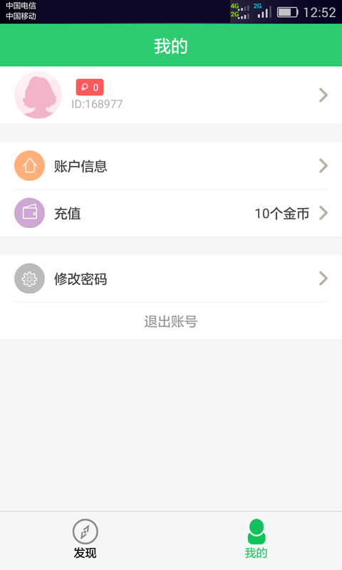 和心理app