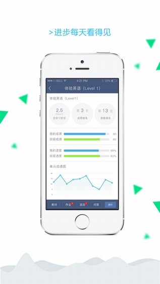 天学网手机版app