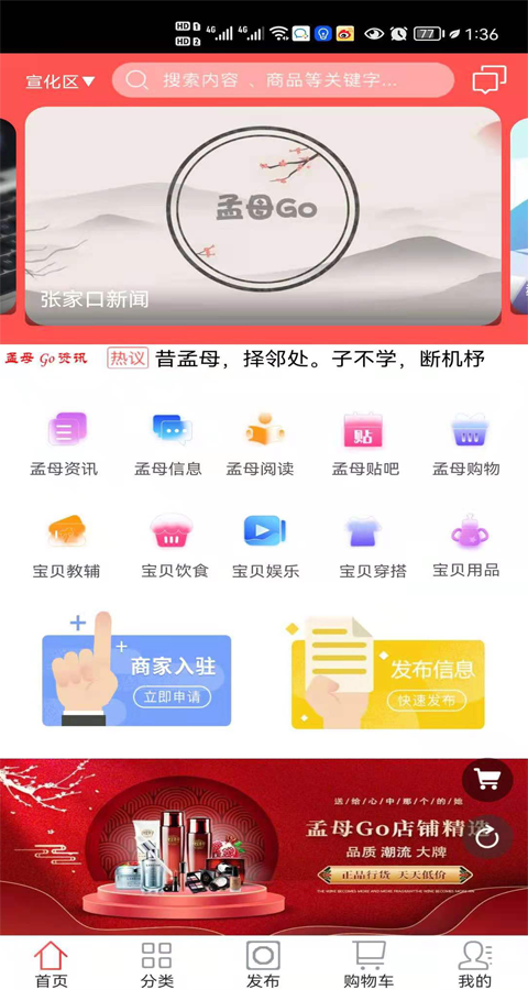 孟母GO官方