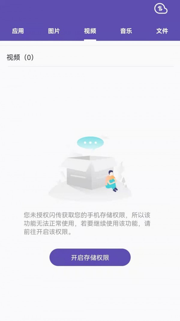 快传王app