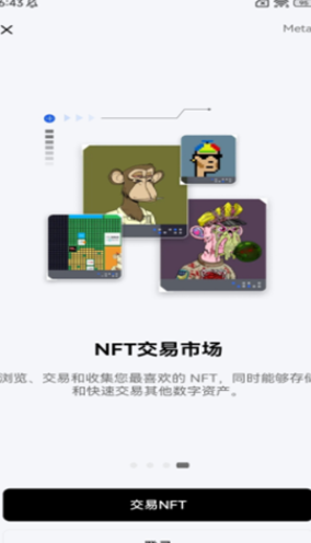 ok network挖矿手机版