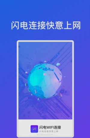 WIFI优化精灵官方