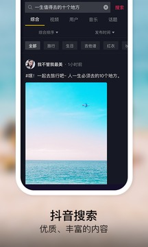 抖音2021版app