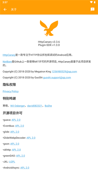 httpcanary高级版专业版官方版