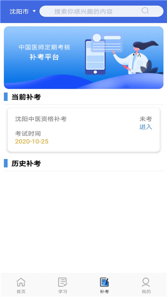 定考通APPapp