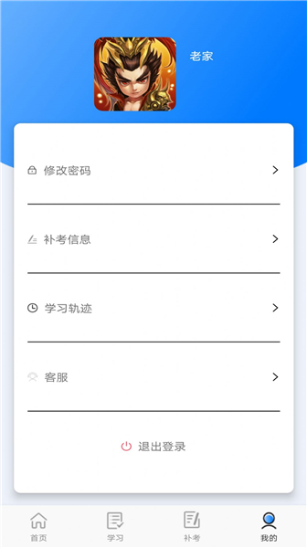 定考通APPapp