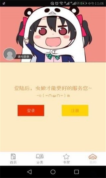 布卡漫画最新版最新