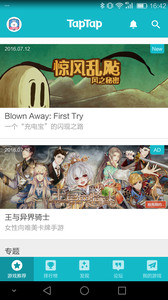 TapTap2019最新版正版