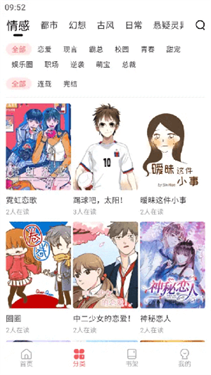 洋葱免费漫画官方版