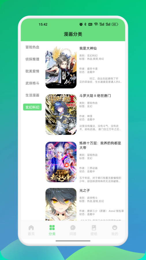 尾巴漫画在线免费观看入口下载最新版