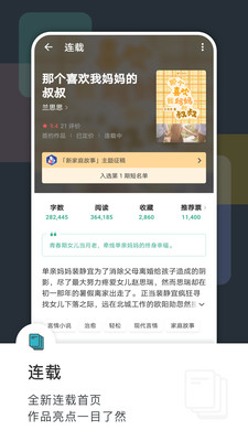 豆瓣阅读最新安卓手机版app