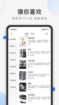 熊猫APP