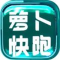 萝卜快跑安卓版