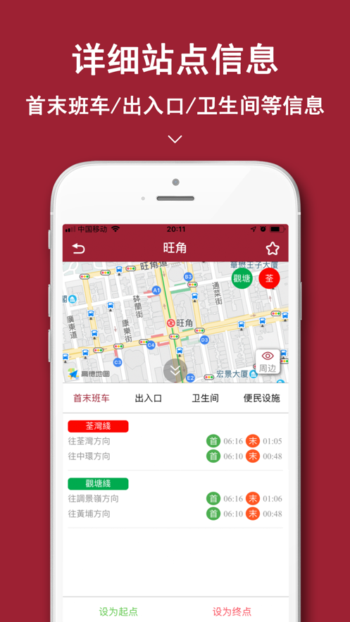 香港地铁app