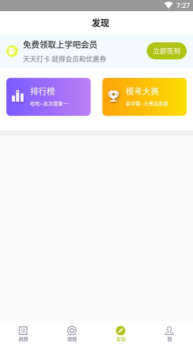 园林绿化工题库app