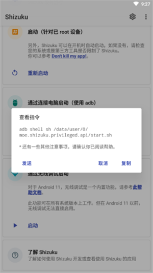 shizuku官方下载安卓11版本正版
