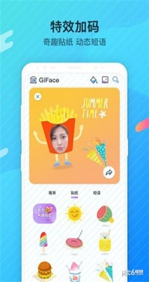 GiFace手游