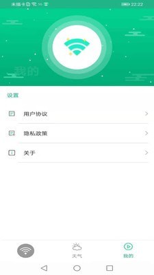 火箭 wifi最新