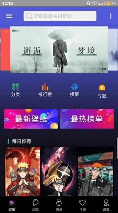 壁纸图片大师精简版