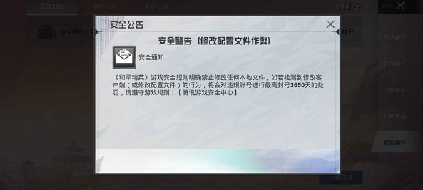 pubgtool画质助手最新版本正版