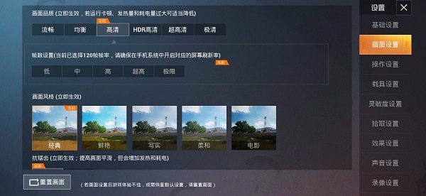 pubgtool画质助手最新版本正版