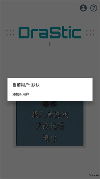 激烈NDS模拟器移动版