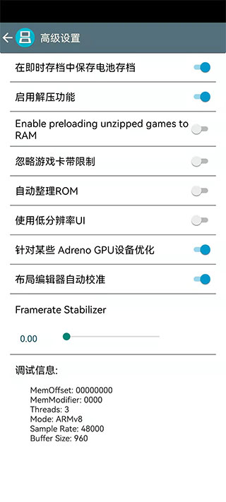 激烈NDS模拟器移动版